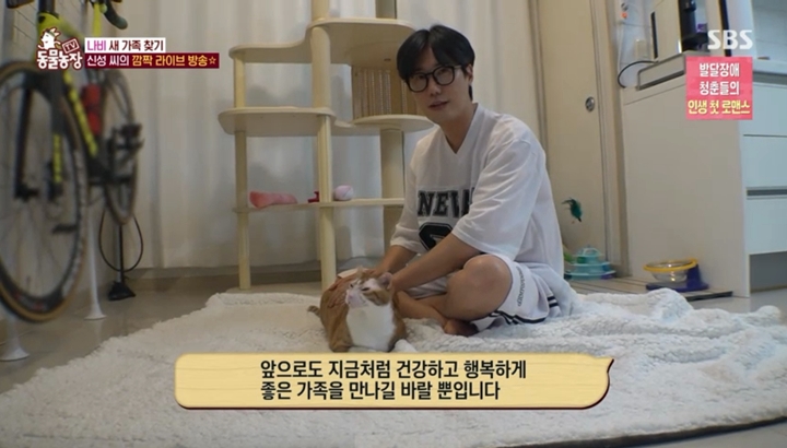 출처: SBS 'TV 동물농장'