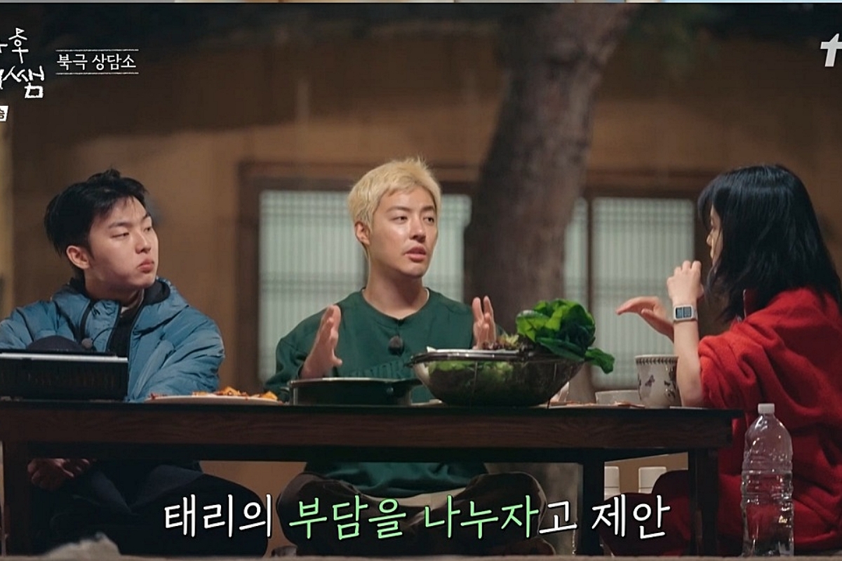 출처: tvN '방과후 태리쌤' 영상 캡처 제공