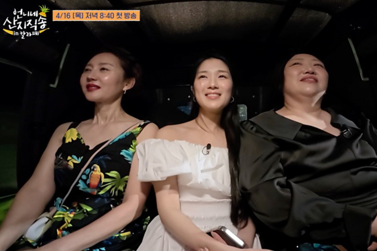 출처 : tvN '언니네 산지직송 in 칼라페'