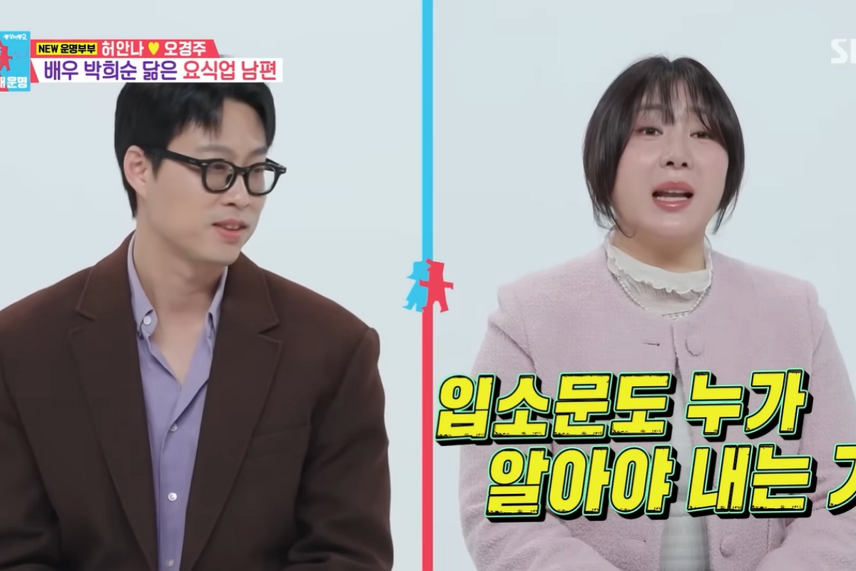 출처: SBS '동상이몽2 - 너는 내 운명' 캡처