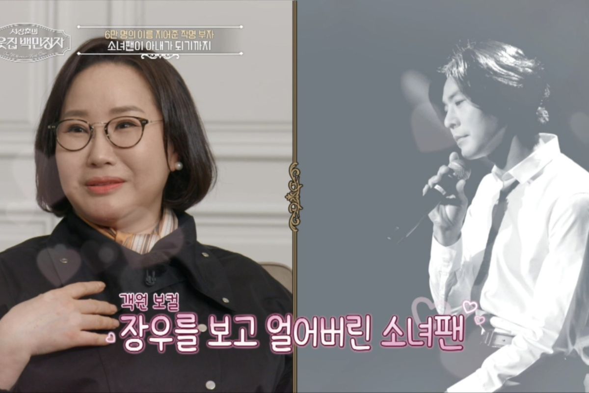 출처: EBS '서장훈의 이웃집 백만장자'