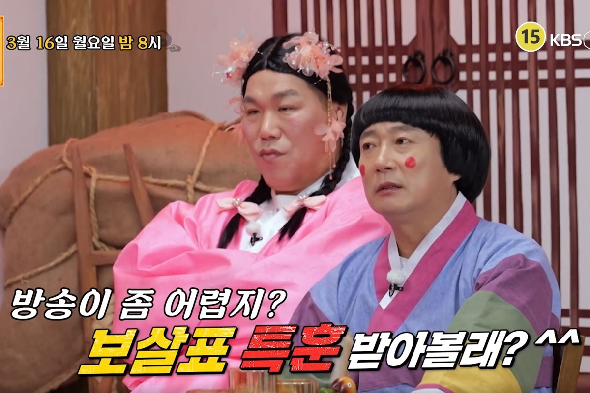 출처: KBS Joy '무엇이든 물어보살'