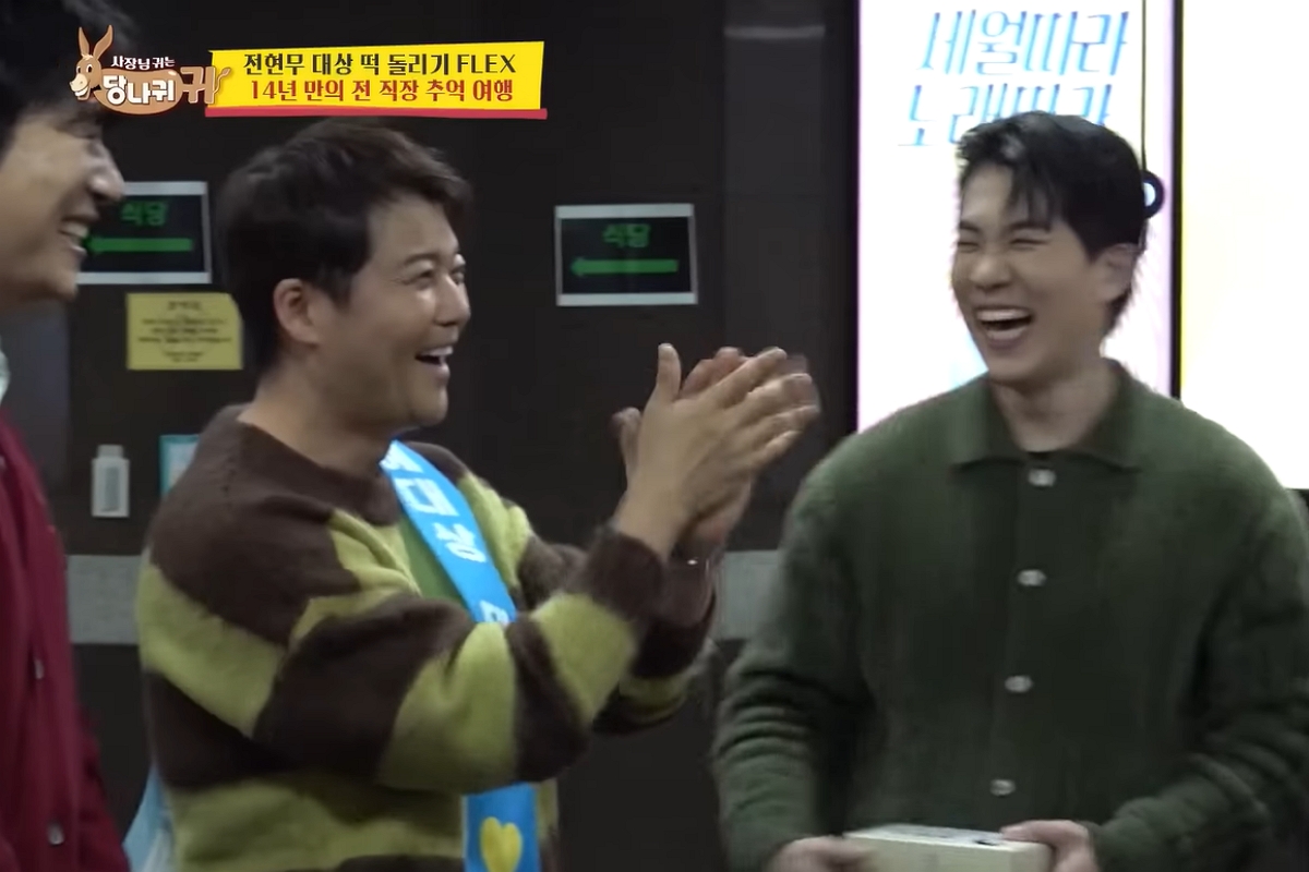 출처: KBS2 ‘사장님 귀는 당나귀 귀’ 캡처