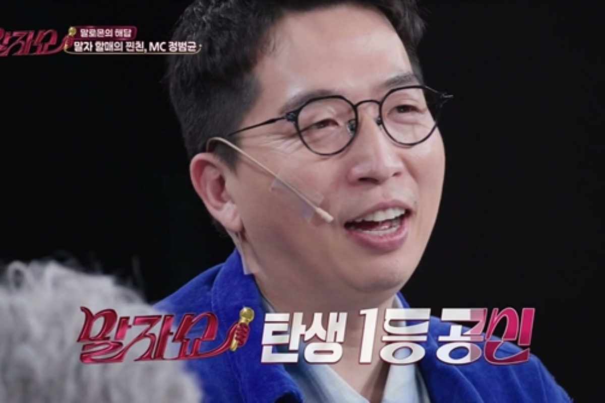 출처: KBS2 '말자쇼' 제공