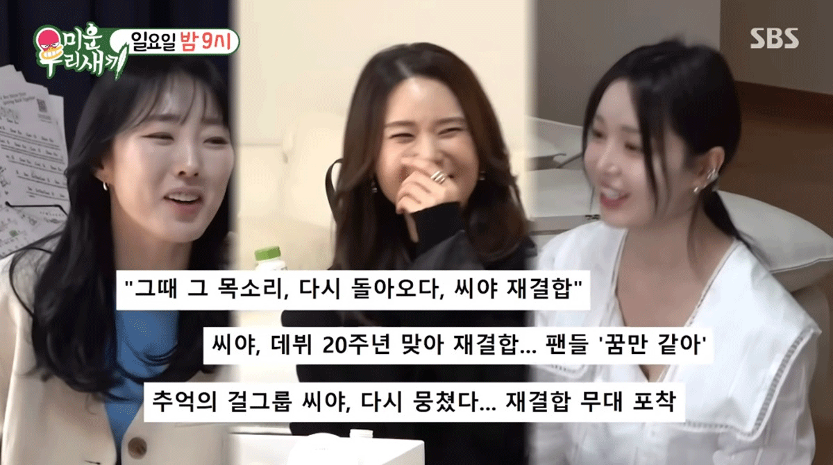 출처 : SBS '미운우리새끼'