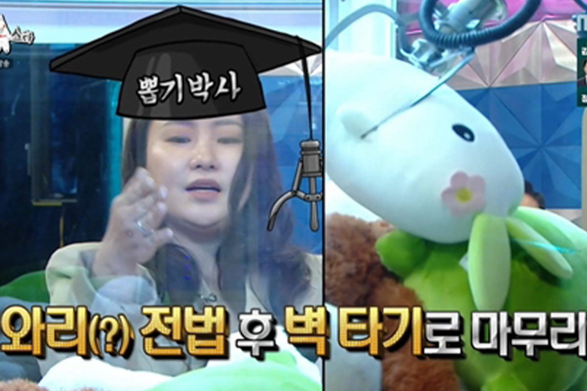 출처 : MBC ‘라디오스타’
