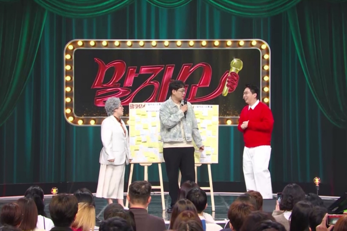 출처: KBS2 '말자쇼' 제공