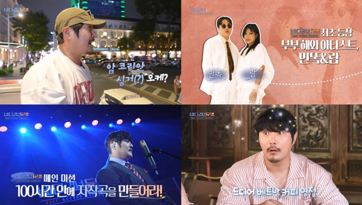 출처 : KBS2 '바다 건너 듀엣'