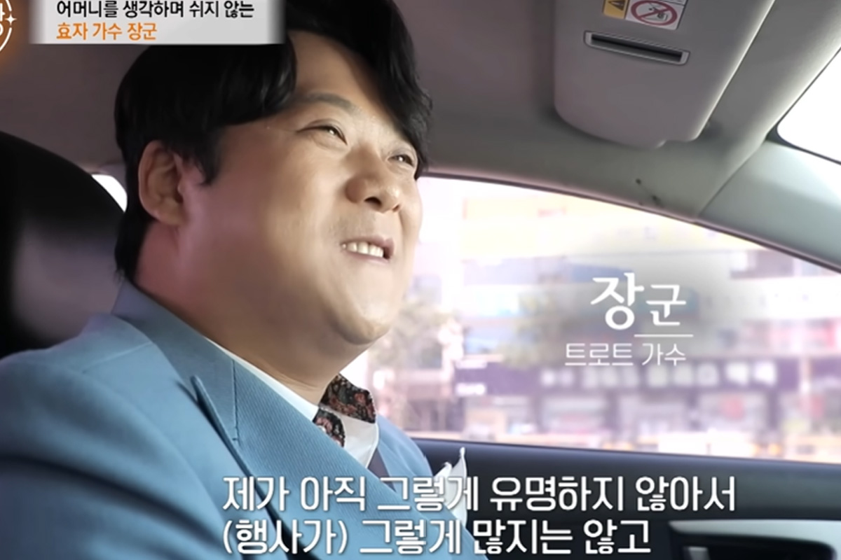 출처 : 유튜브 ‘특종세상 - 그때 그 사람’