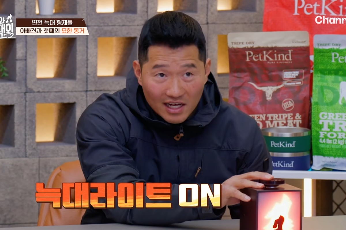 출처: 채널A '개와 늑대의 시간2' 