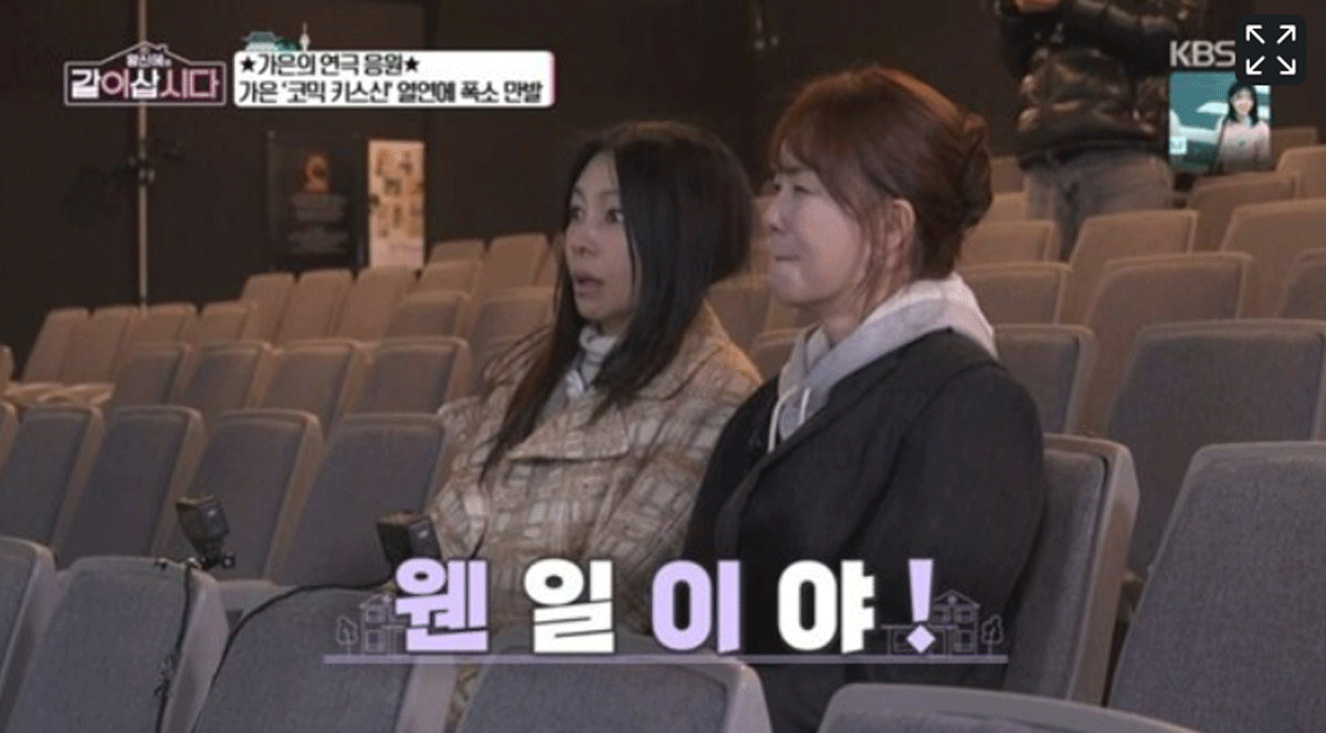 출처 : KBS1 '황신혜의 같이 삽시다'