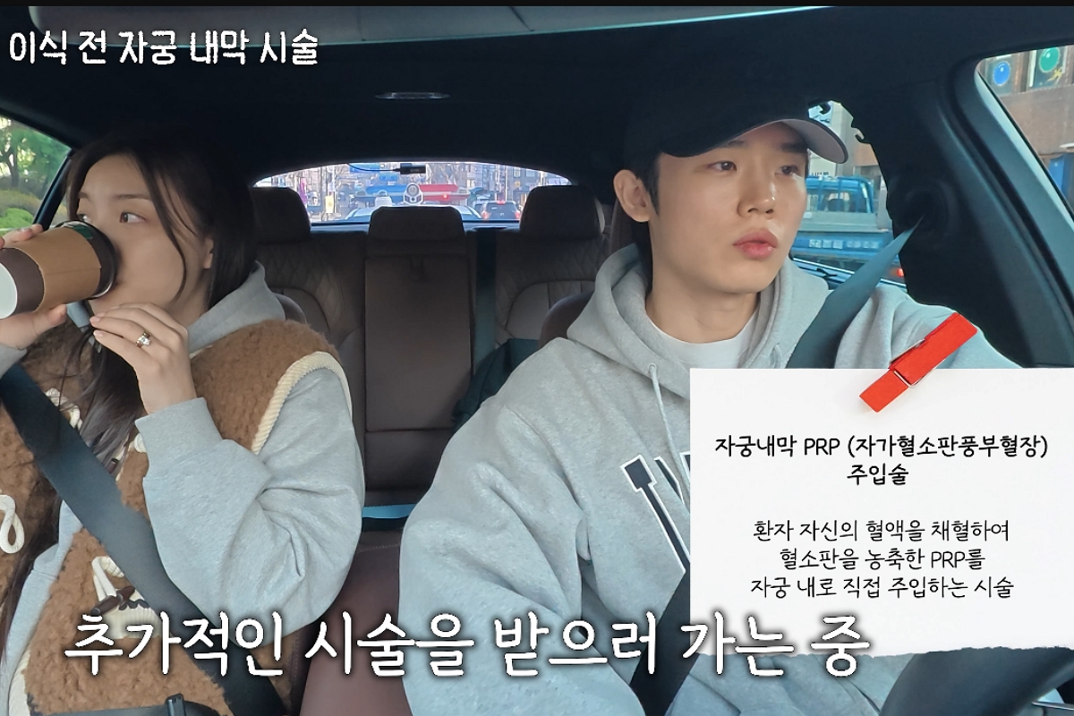 출처: 채널 ‘일리네 결혼일기’ 캡쳐