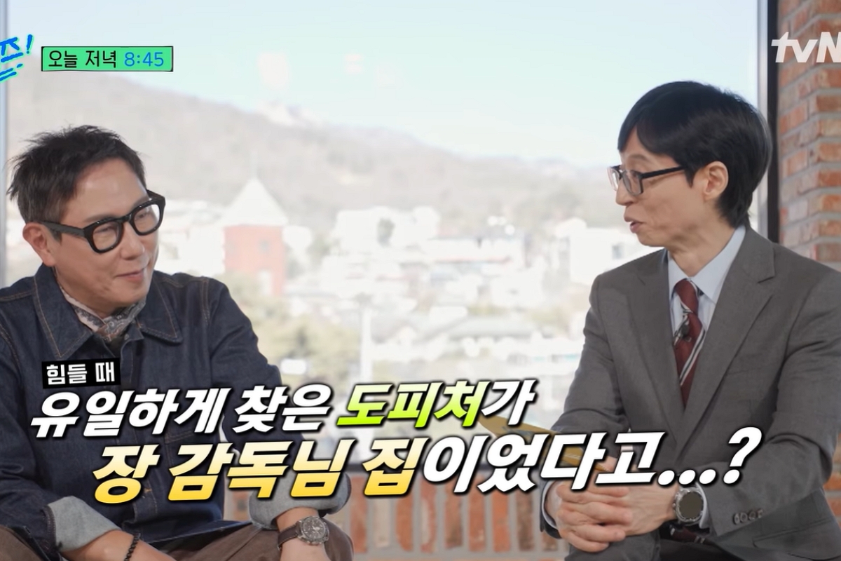 출처: tvN '유 퀴즈 온 더 블럭' 캡처