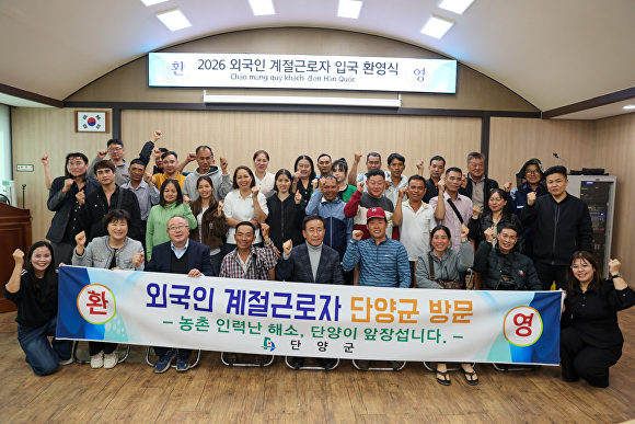 2026 Seasonal Foreign Workers: How Danyang County Boosts Agriculture with 538 New Arrivals