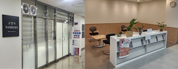 

<figure>” /><figcaption>
<figure></figcaption></figure>
<p>【아이뉴스24 キム・ジェファン記者】京畿道高陽市は23日、市民の日常生活で生じる法律問題の解決を支援するため、無料法律相談室を運営していると発表した。</p>
<p>行政・民事・刑事はもちろん、税務や労務など幅広い分野の法律相談を費用負担なしで提供する。</p>
<p>また、法的支援を必要とする社会的弱者には、無料での訴訟支援も行う。</p>
<p>2022年に徳陽区庁地下1階に開設した。市民だけでなく、地域内の事業者の労働者や小規模事業者も誰でも無料で相談を受けられる。</p>
<p>相談の専門性と信頼性を高めるため、弁護士・司法書士・税理士・労務士ら各分野の専門家31人を相談委員に任命している。</p>
<p>昨年実施した相談は約2,000件で、そのうち最も多かったのは不動産（賃貸）、相続、債務などの民事分野で約75％を占めた。</p>
<p>利用者566人が参加した満足度調査では、回答者の95.3％が「満足」と答えた。</p>
<figure><img decoding=