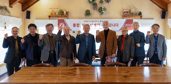 Why the Merger of Korea National University of Transportation and Chungbuk National University is a Game Changer for Higher Education in Korea?