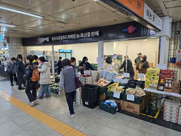 Discover the Freshness: 충주씨샵 Opens New Local Food Market at 압구정역