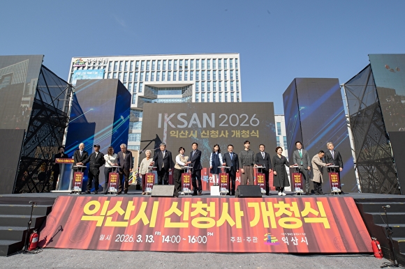 54 Years in the Making: Iksan’s New City Hall Set to Transform Local Community