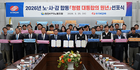 How 한전KPS Plans to Combat Corruption in 2026: Key Strategies Revealed