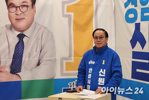 

<figure>” /><figcaption>
<figure></figcaption></figure>
<p>【아이뉴스24 임정규 記者】6・1地方選を前に、共に民主党の安城市長候補の予備選を巡る党内抗争が激化している。</p>
<p>신원주 안성시장 예비후보は、最近発生した予備選の世論調査中断事態と安城市の行政不正疑惑を強く批判し、候補者公認の全面的な再検討を要求した。</p>
<p>신予備候補は18日午後、選挙事務所で記者会見を開き、安城地域の政界で起きた一連の事態は単なる偶然ではなく行政の構造的欠陥だと指摘した。崩れた公正性の実態を監査院の記録に基づき明らかにしたいと述べた。</p>
<p>まず、予備選の世論調査中断については、中立義務を負う公職者や地域の関係者がSNSなどを通じて特定候補を支持したという疑いが提起されていると指摘した。これは公的手続きである予備選の秩序を破壊する不公正の一例だと断じた。</p>
<p>続いて、西安城（서안성）体育センターの運営権を巡る特恵疑惑についても、安城市が公開競争の原則を破り、市長の側近らが構成した新興団体に「オーダーメイドの随意契約」を強行したと非難した。専門機関が算定した適正運営費より最大4.7倍多い81億ウォンの予算が3年間で執行されたと主張した（81億ウォンは約8億6,305万5,000円と計算される）。</p>
<p>また、当該受託機関は収入金3億ウォンを別口座に隠匿し、小遣いのように使用しており、市はこれを認知しながら虚偽の精算書類を作成して隠蔽しようとしたが監査院に摘発されたと強調した。監査院の摘発により当時の実務責任者に対して虚偽公文書作成等の容疑で検察の捜査が要請された状態だと述べた（3億ウォンは約3,196万5,000円と計算される）。</p>
<p>最後に신予備候補は、金保羅（김보라）市長による実務陣の逸脱としての「尻尾切り」を直ちに中止すべきだと主張した。監査院の報告書に市長が直接長期委託を承認したことが明確に記録されているため、市長本人が関与した責任を認め、謝罪するよう求めた。</p>
<p>一方で同日、신予備候補は京畿道党公認管理委員会に候補適格性の再検討を求めるとともに、捜査機関には予算執行と書類改ざんの背後を徹底的に解明するよう促した。</p>
</div>
		</article>
		<!-- 기사뷰 뉴스 하단 AD -->
		<article class=