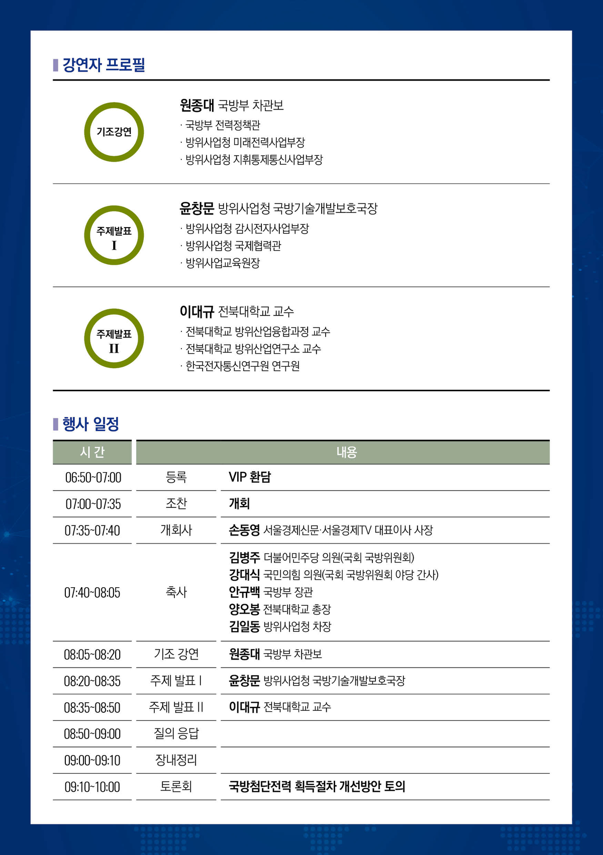 引用：報道資料