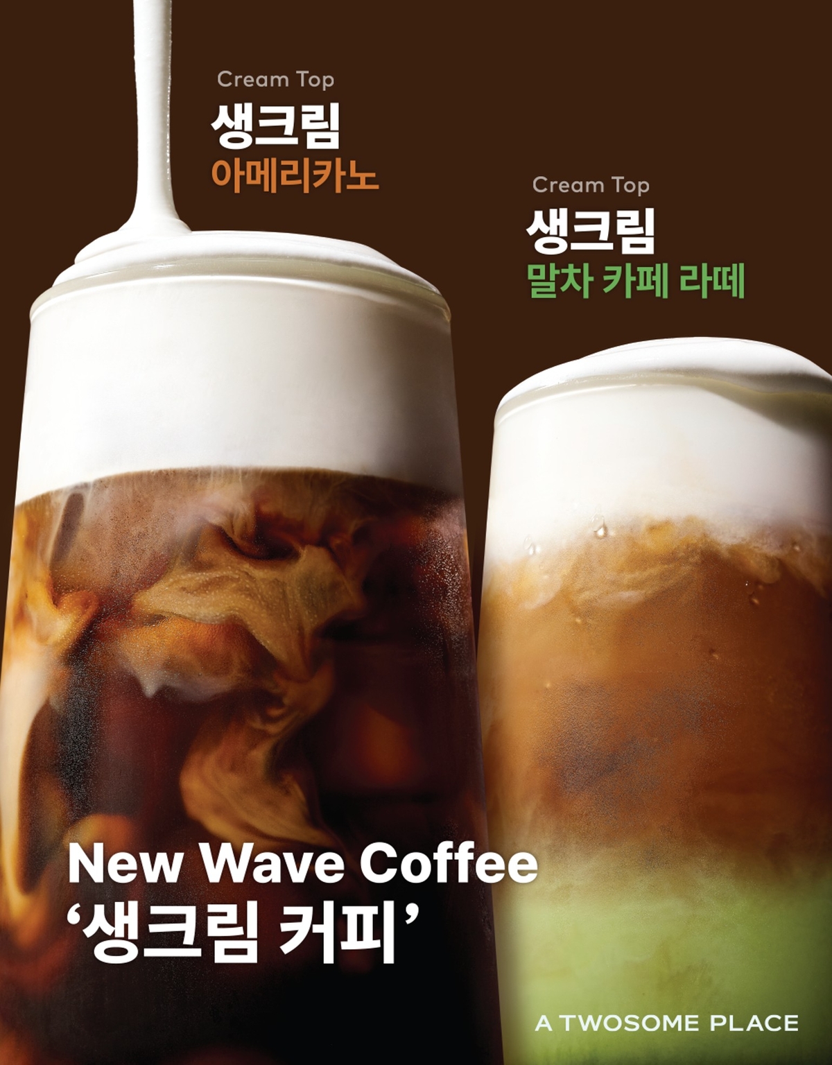 Twosome Place