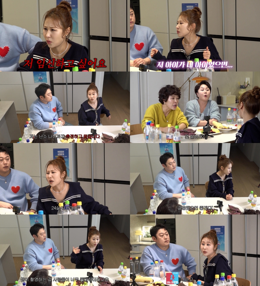 사진: 유튜브 '신여성' 캡처