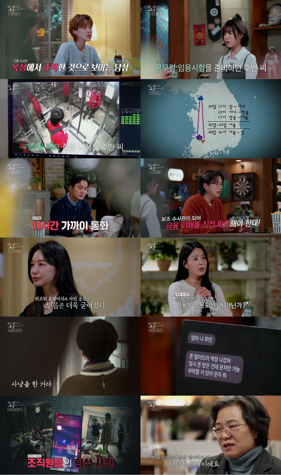 사진: SBS 방송 캡처