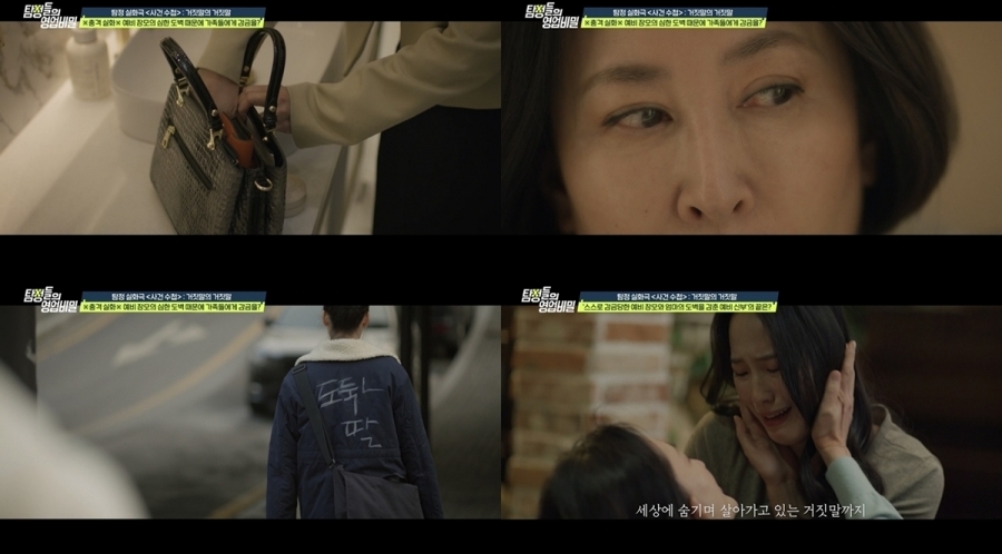 사진: 채널A 제공