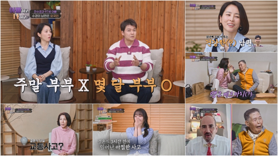 사진: TV CHOSUN 제공
