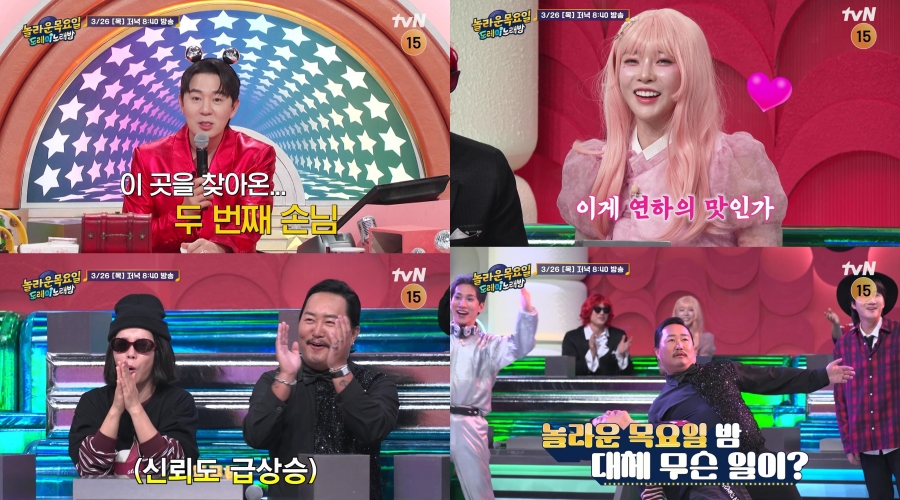 사진: tvN 제공