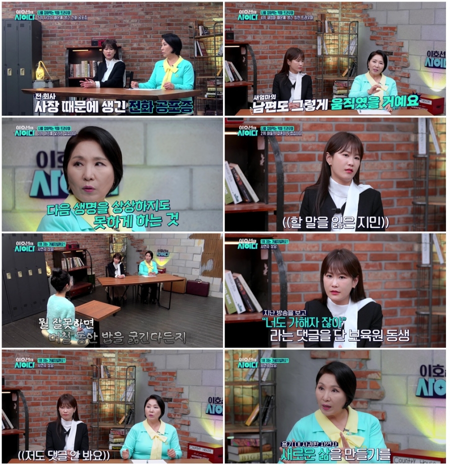 사진: SBS Plus 제공
