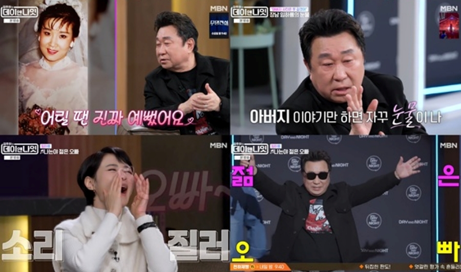 사진: MBN 방송 캡처