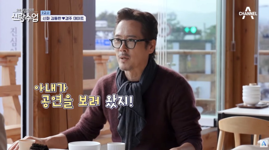 사진 : 채널A '신랑수업' 방송캡