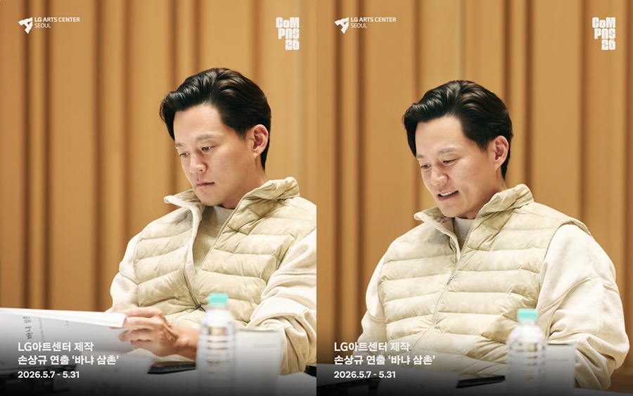 사진: LG아트센터 제공