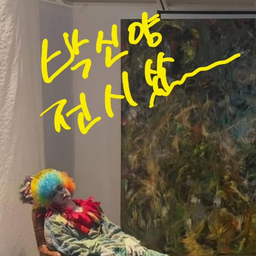 사진 : 박신양 인스타그램