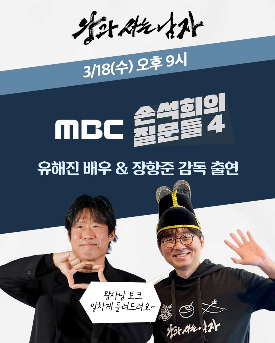 사진: MBC 제공