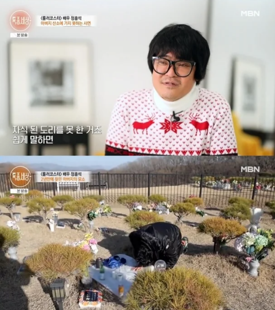 사진: MBN 방송 캡처