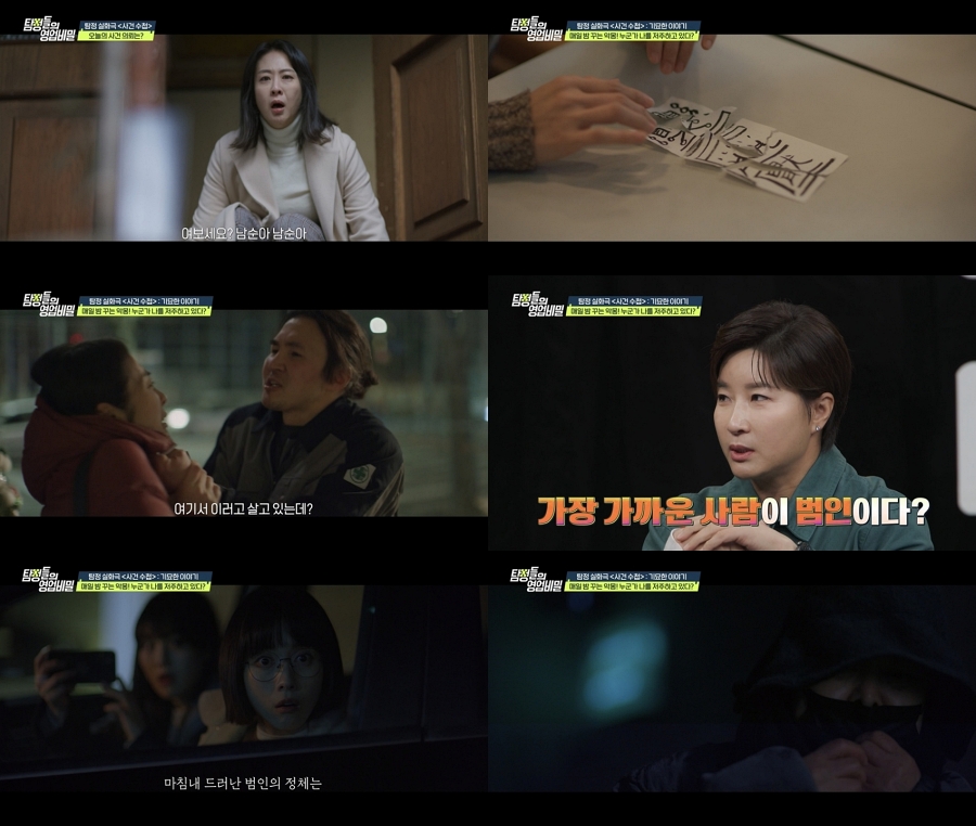 사진: 채널A 제공