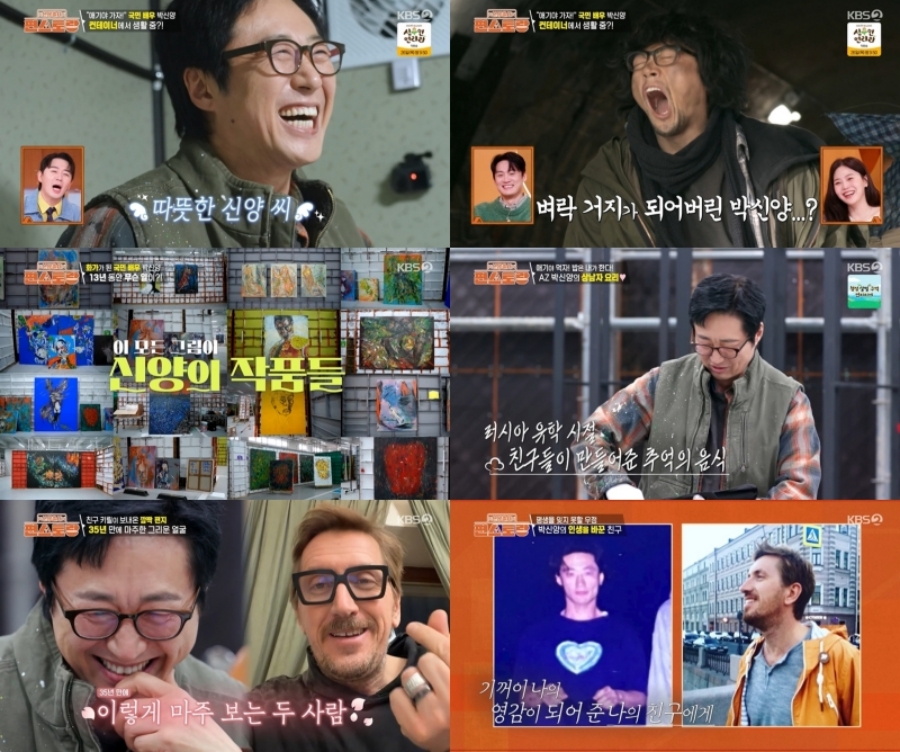 사진: KBS 제공