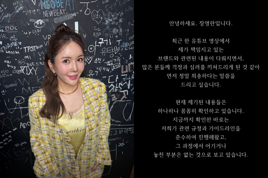 사진: 장영란 인스타그램
