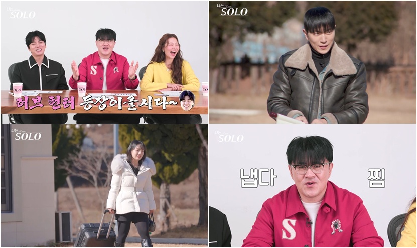 '나는솔로' 31기가 공개된다. / 사진 : SBS Plus, ENA