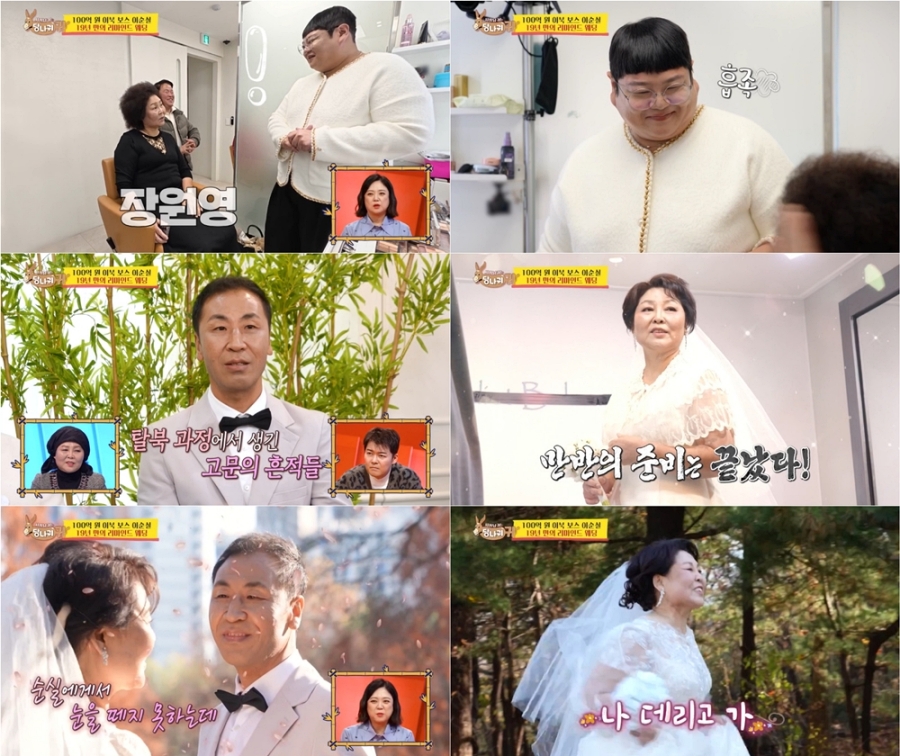 사진: KBS 방송 캡처