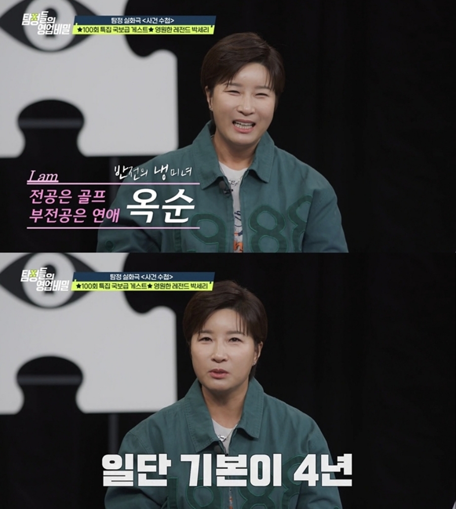 사진: 채널A 제공