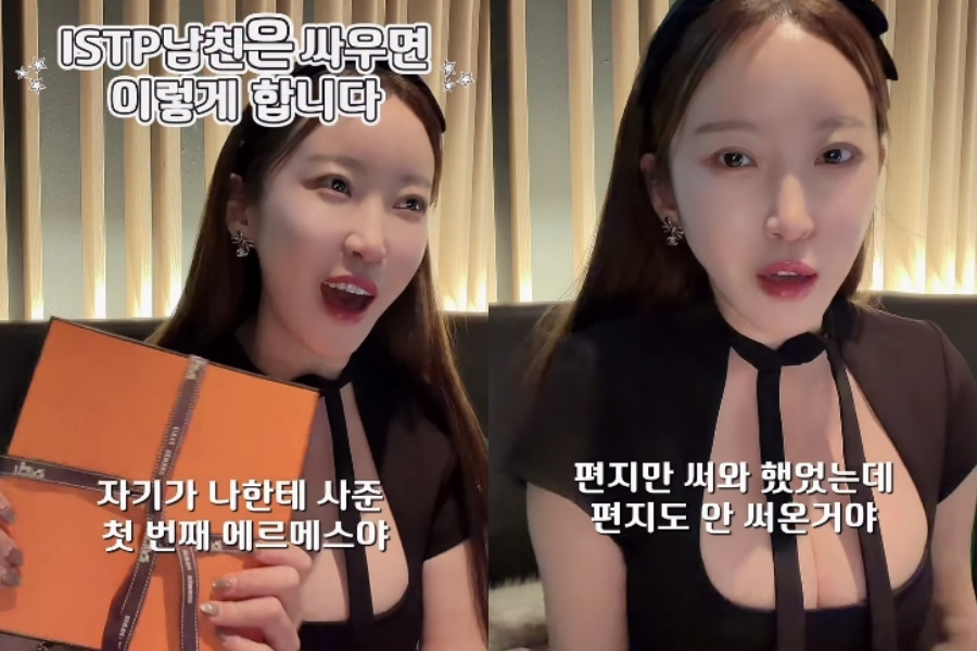 사진: 20기 정숙 인스타그램