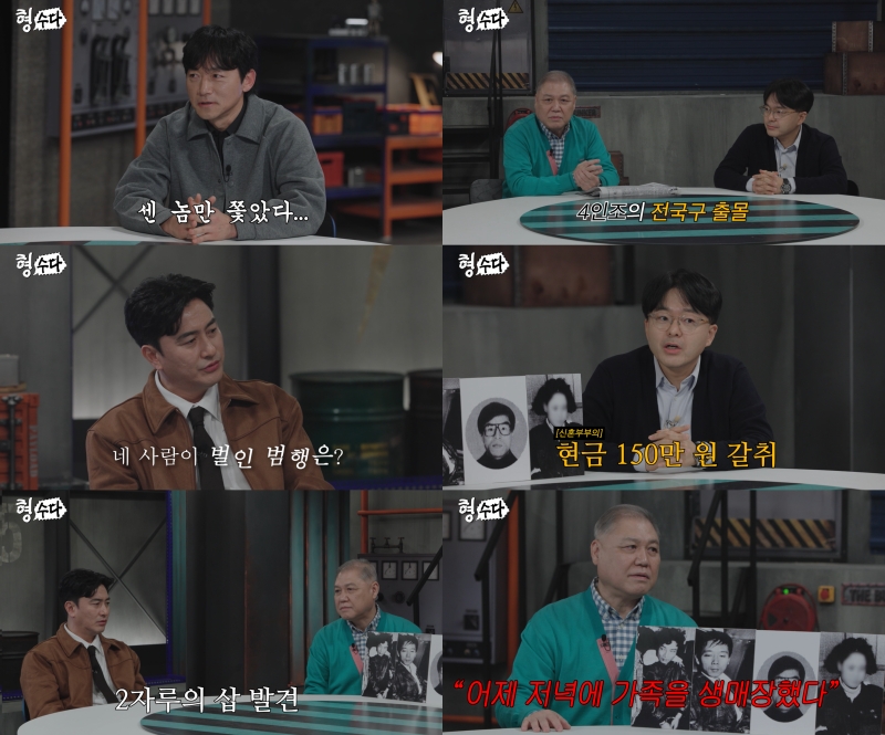 사진 : E채널