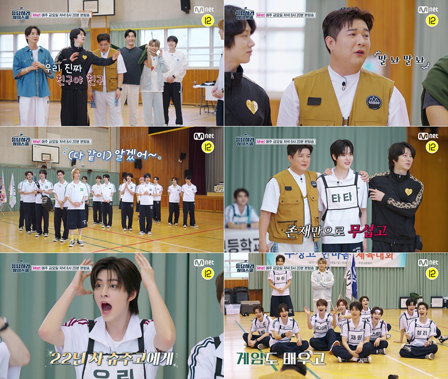 사진: Mnet 제공