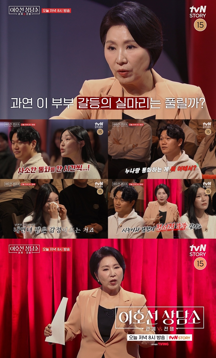 사진: tvN STORY 제공