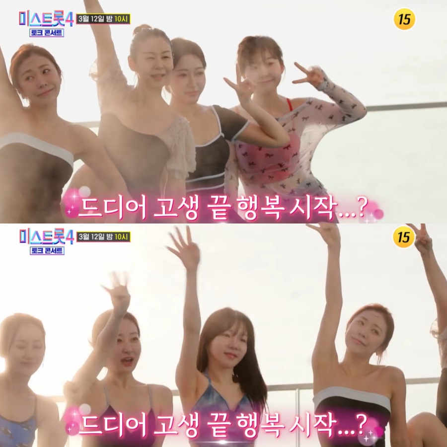 사진 : TV CHOSUN '미스트롯4 토크콘서트', 예고편 영상 캡처