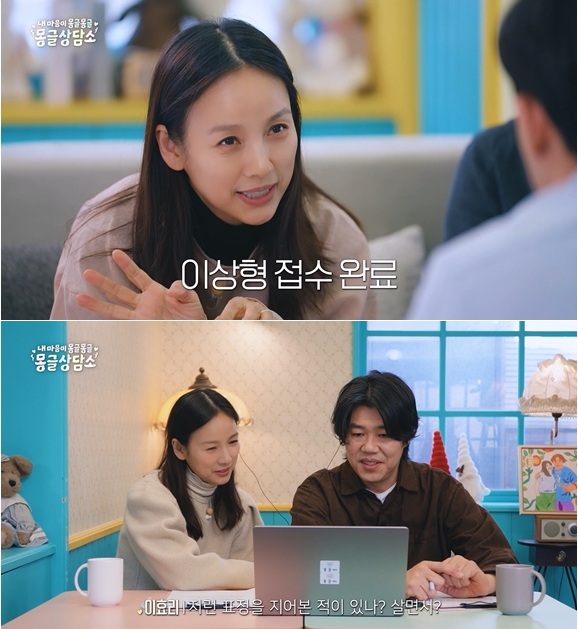 사진 : SBS ‘내 마음이 몽글몽글-몽글상담소’